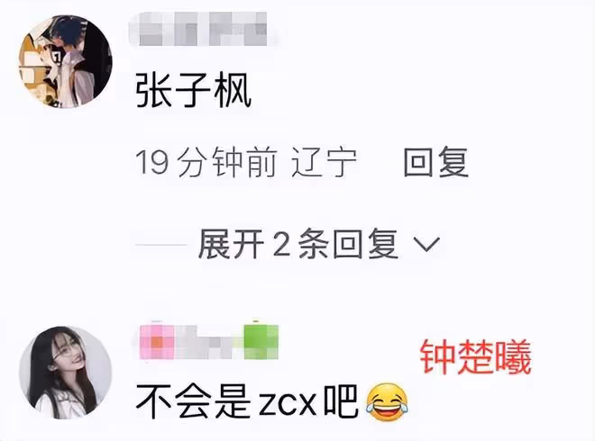 曝Z姓女星插足影帝大佬家庭，為拿資源出賣身體，男友也是圈內人