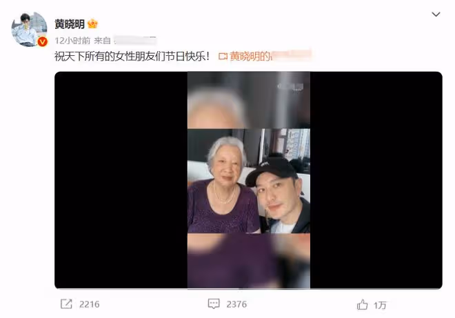 修成正果？黃曉明帶葉珂參加家宴，女方已見過黃曉明的父母和外婆