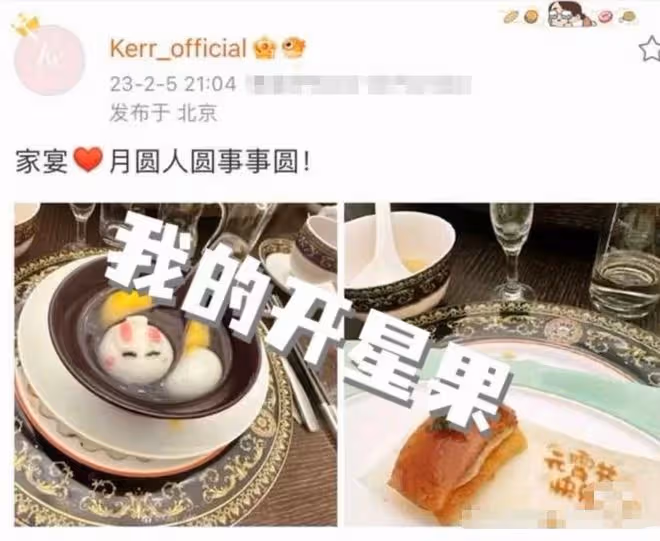 修成正果？黃曉明帶葉珂參加家宴，女方已見過黃曉明的父母和外婆
