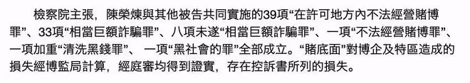 安以軒老公案再審，證據確鑿83項罪名成立，陳榮煉當庭哽咽求放過