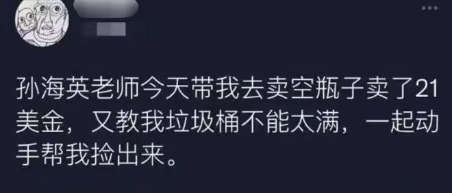 孫海英呂麗萍合體撿垃圾，被曝年收入數百萬，還與乞丐搶垃圾？