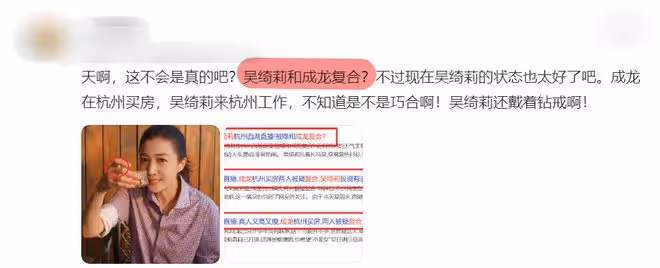 成龍吳綺莉復合？女方戴鑽戒疑定居杭州，成龍曾在杭州買房引猜測
