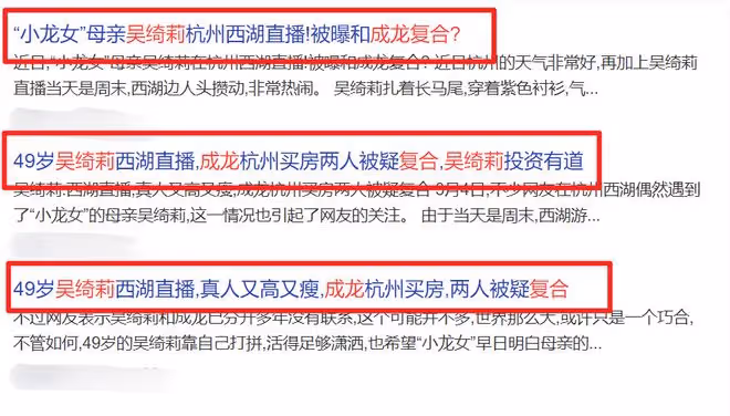 成龍吳綺莉復合？女方戴鑽戒疑定居杭州，成龍曾在杭州買房引猜測