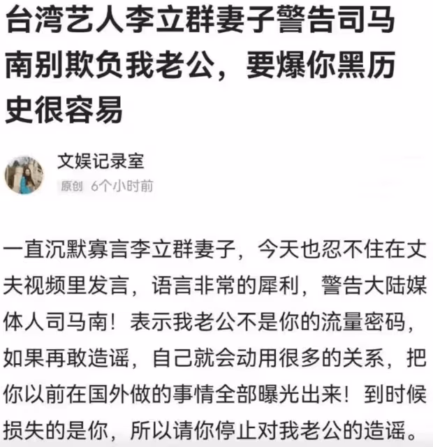 李立群被河南家人抵制掃墓後再次拒絕表明立場，稱沒必要為難自己