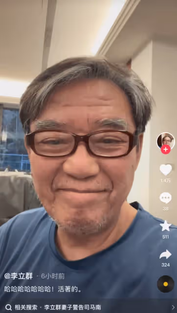 李立群被河南家人抵制掃墓後再次拒絕表明立場，稱沒必要為難自己