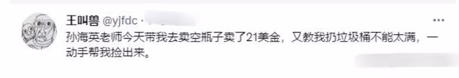 生活落魄?孫海英呂麗萍美國幫人除草干農活,撿垃圾賣錢超節儉
