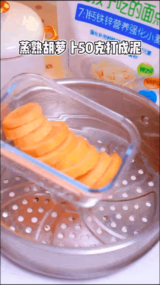 孩子不愛吃胡蘿蔔怎麼辦?寶爸寶媽們快來試試這個小饅頭!