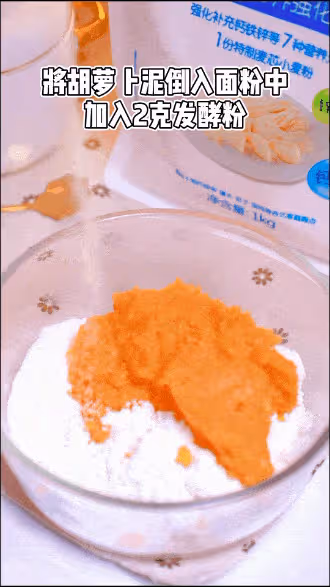 孩子不愛吃胡蘿蔔怎麼辦?寶爸寶媽們快來試試這個小饅頭!