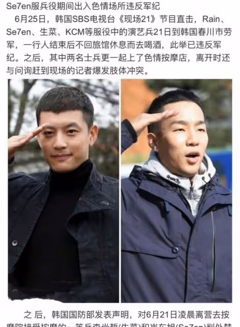 頂流女神李多海結婚!整容後臉僵硬,老公曾去色情按摩店被處禁閉