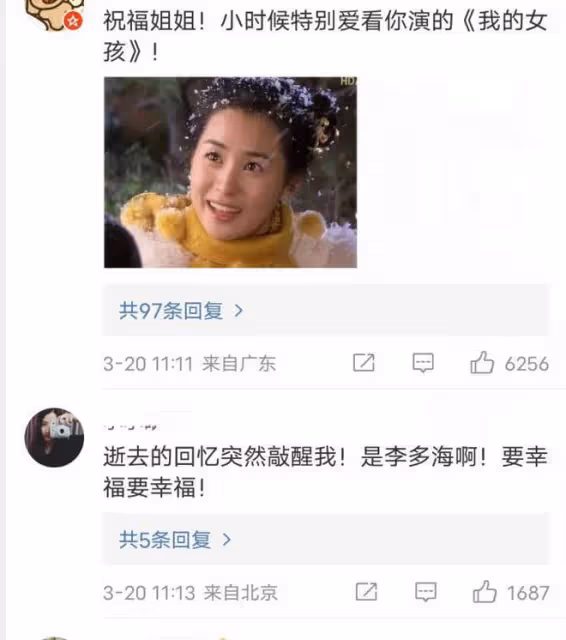頂流女神李多海結婚!整容後臉僵硬,老公曾去色情按摩店被處禁閉