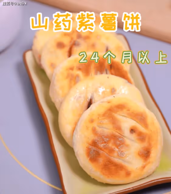 春天給娃吃紫薯好吃多，一蒸一煎，香甜軟糯，寶寶吃一口就愛上！