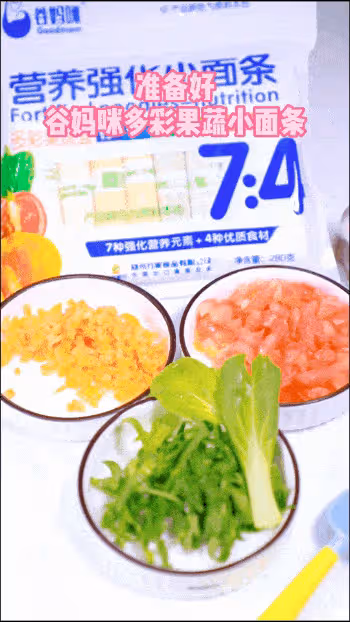 初春給乖寶做這碗面,酸甜適口,營養又美味,寶寶吃得香噴噴!