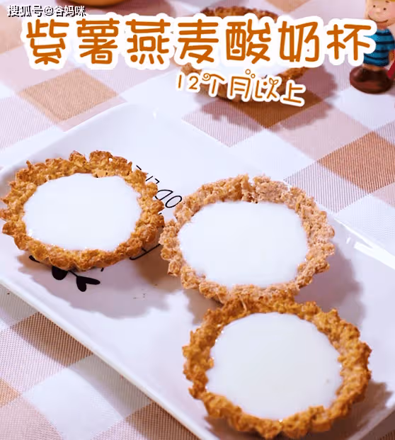 解鎖粗糧和酸奶的花樣吃法--酸奶杯，粗糧細做，趣味好玩、好吃更營養！