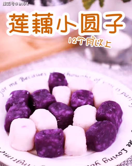 鮮甜軟糯、營養美味的雜糧小糰子,寶寶吃一個還想吃!
