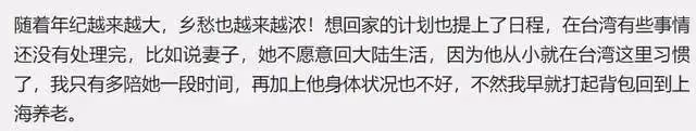 李立群想回河南祭祖,老家人拒絕他回去,妻子正面警告內地媒體人