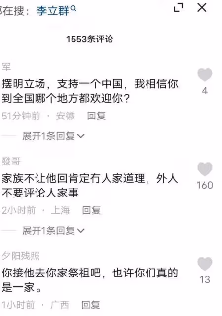 李立群想回河南祭祖,老家人拒絕他回去,妻子正面警告內地媒體人