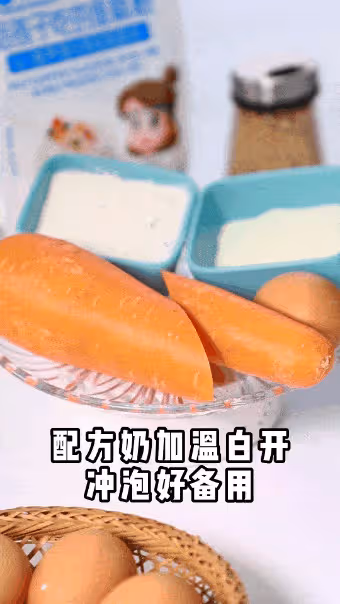 立春啦，鬆軟香甜的胡蘿蔔蒸糕，快給寶寶安排上！