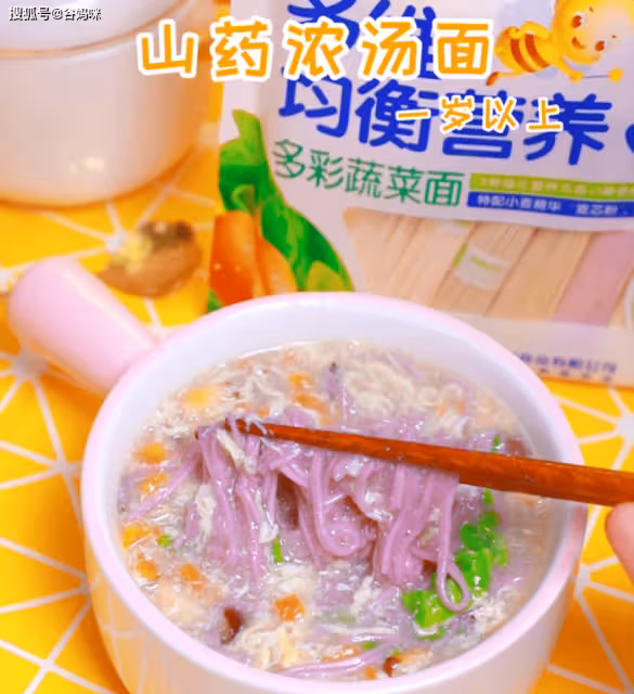 冬末春初就給娃吃這碗面，入口爽滑勁道，寶寶根本吃不夠！
