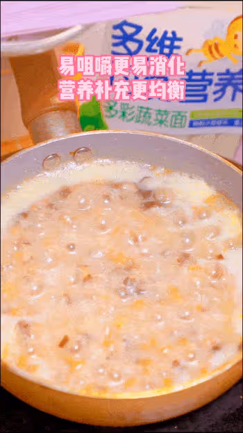 冬末春初就給娃吃這碗面，入口爽滑勁道，寶寶根本吃不夠！