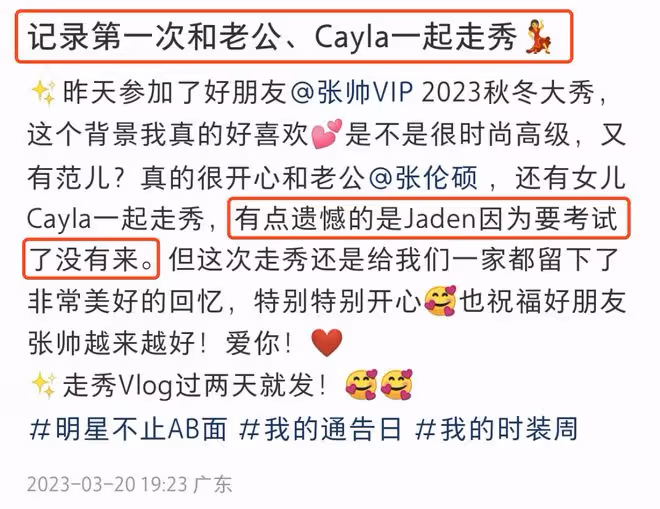 鍾麗緹曬全家首次同場走秀，女兒超模範十足，多位星二代各展風采
