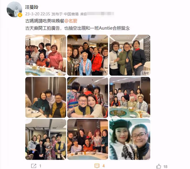 古天樂媽媽宴請一眾闊太，古仔幫忙招待很貼心，被圍著合影人氣高