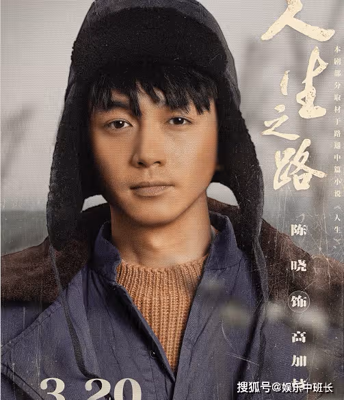 《人生之路》原著小說結局是什麼？高加林和劉巧珍最後在一起了嗎？