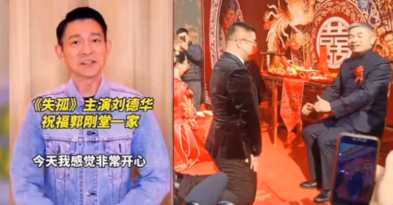 《失孤》原型郭剛堂兒子結婚，劉德華送來賀禮：讓我心裡一直被暖著！
