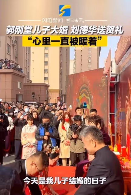 《失孤》原型郭剛堂兒子結婚,劉德華送來賀禮:讓我心裡一直被暖著!