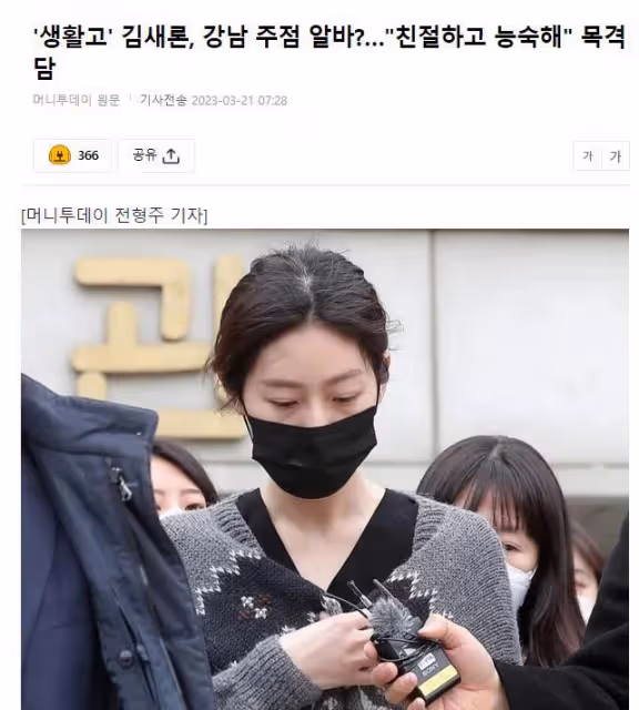 韓國女星金賽綸，在江南一家酒吧打工？目擊者稱，她善良又能幹！