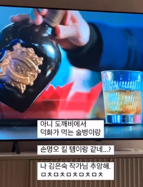 韓劇《黑暗榮耀》中的酒瓶,也是《鬼怪》中的重要道具?