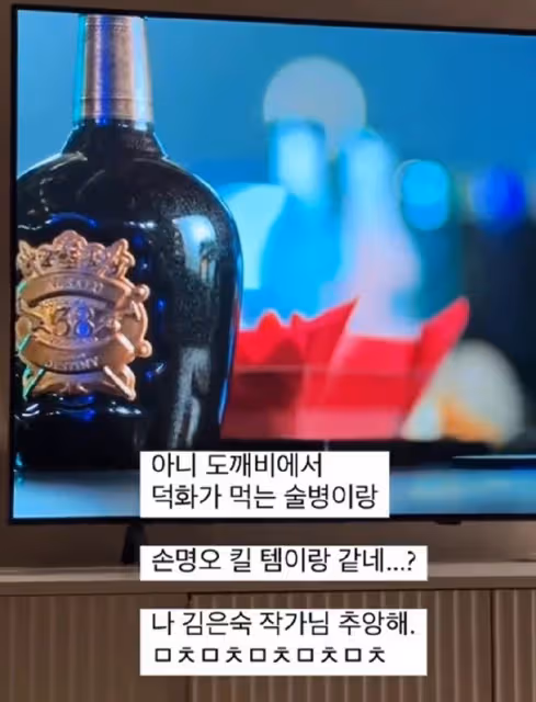 韓劇《黑暗榮耀》中的酒瓶,也是《鬼怪》中的重要道具?