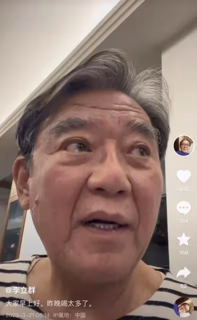70歲李立群再酒後失態緊急道歉,因立場問題被親人拒絕回河南祭祖