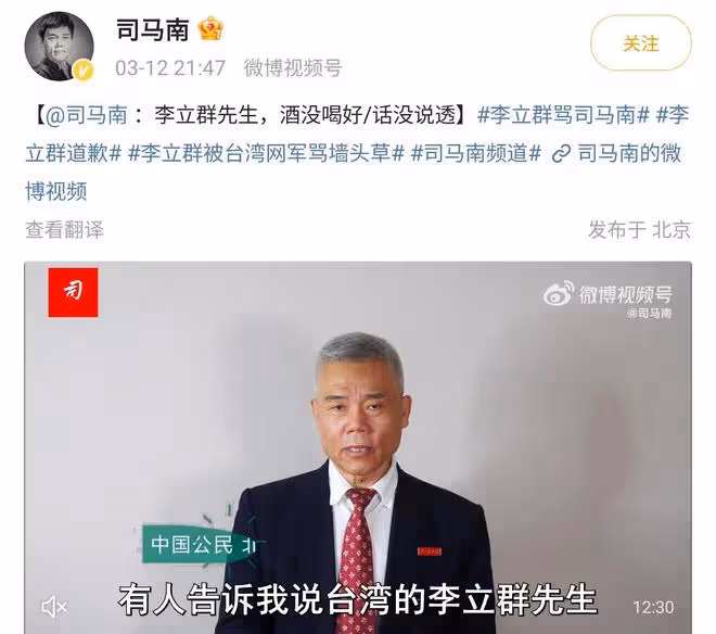 70歲李立群再酒後失態緊急道歉,因立場問題被親人拒絕回河南祭祖