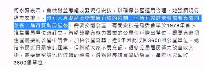 蔡天鳳離世26天,7000萬豪宅被允許出售,但需要家庭成員同意