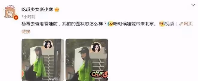三瓜！港媒曝李曉峰懷孕2個月，楊冪急於接回女兒，劉愷威不同意
