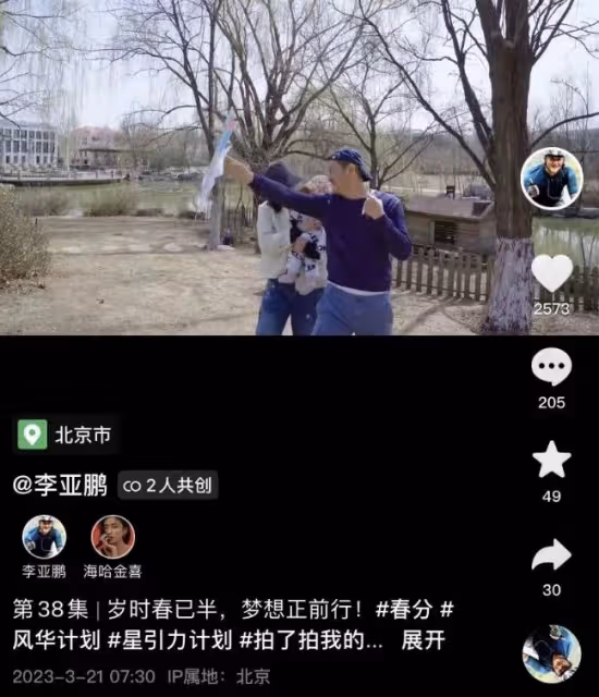 李亞鵬解釋小女兒李夏名字由來，曾在夢裡喊出，網友：王菲曾姓夏