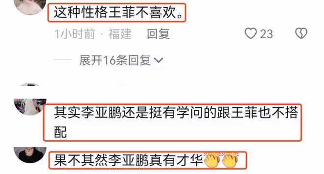 李亞鵬解釋小女兒李夏名字由來，曾在夢裡喊出，網友：王菲曾姓夏