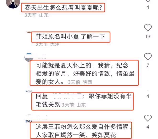 李亞鵬解釋小女兒李夏名字由來，曾在夢裡喊出，網友：王菲曾姓夏
