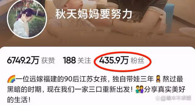 網紅秋天媽媽離婚,丈夫坐牢3年,替丈夫還150萬賭債,卻被罵自私