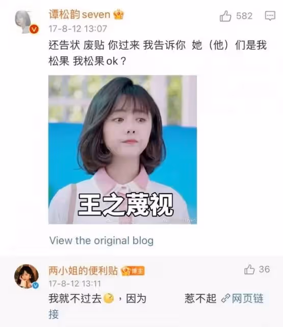 童顏女神譚松韻的10個秘密!斗圖王者愛吃辣子愛喝茶