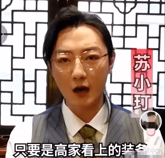 「高啟盛」蘇小玎剛紅就膨脹?直播帶貨不尊重女性,董璇之前怎麼看上他了...