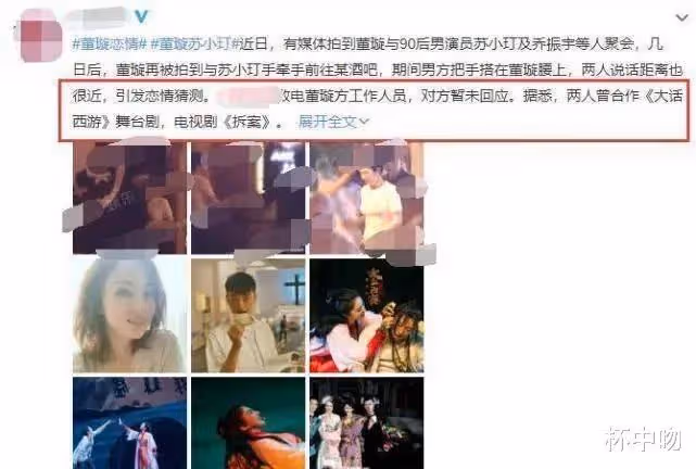 「高啟盛」蘇小玎剛紅就膨脹?直播帶貨不尊重女性,董璇之前怎麼看上他了...