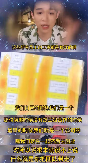 張蘭前運營團隊回應集體離職!雙方僅合作關係,離開原因不便公布