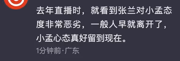 張蘭前運營團隊回應集體離職!雙方僅合作關係,離開原因不便公布