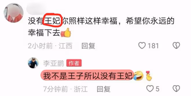 醋意滿滿！李亞鵬幽默回應自己為什麼不能擁有王菲，網友：放不下