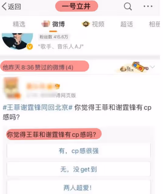 醋意滿滿！李亞鵬幽默回應自己為什麼不能擁有王菲，網友：放不下