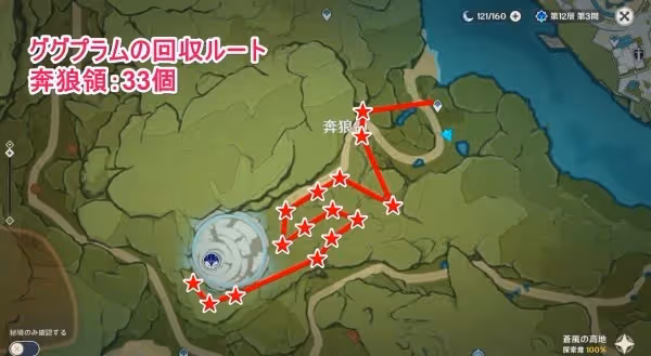 《原神》3.5鉤鉤果位置及獲取方法