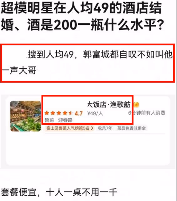 雎曉雯被曝奉子成婚,嫁同行男模被扒喜宴寒酸,請客酒店人均49元