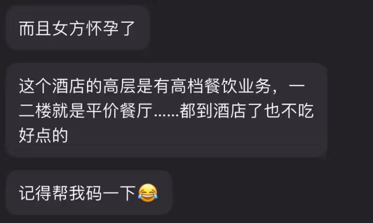 雎曉雯被曝奉子成婚,嫁同行男模被扒喜宴寒酸,請客酒店人均49元