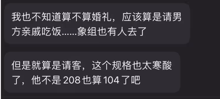 雎曉雯被曝奉子成婚,嫁同行男模被扒喜宴寒酸,請客酒店人均49元
